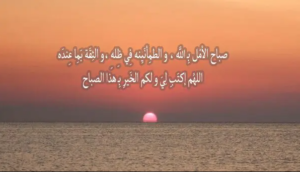 رسائل صباحية للزوجة