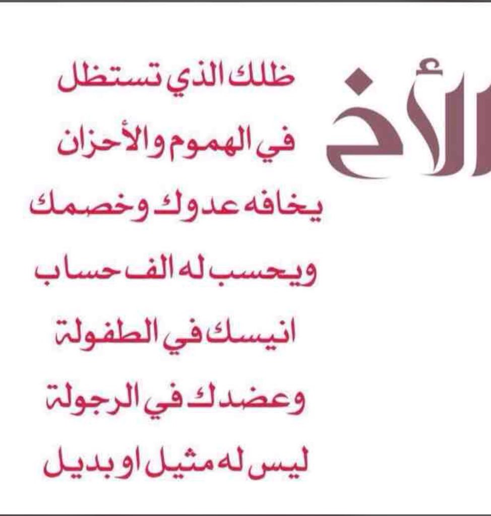 بوستات عن الاخ 2019