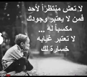 كلام عن الحياة الحزينة