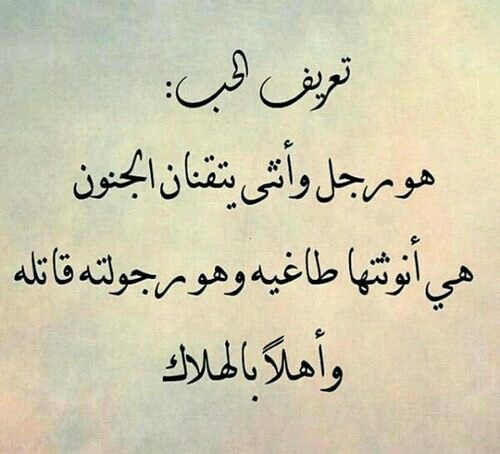 كلمات جميلة في الحب