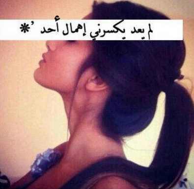 رسائل عتاب للحبيب لعدم الاهتمام مصريه