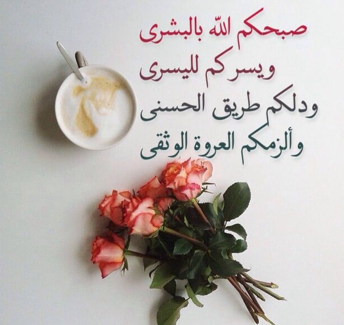 دعاء الصباح مكتوب