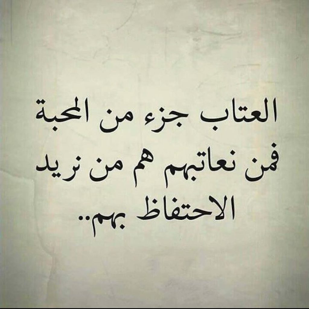 رسائل عتاب للزوج القاسي