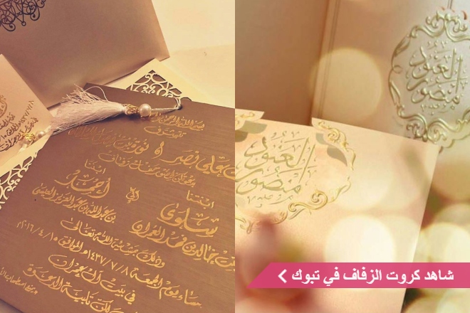 نموذج دعوة زفاف PDF