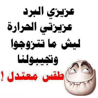نكت بايخة 2019 - نكته بايخه