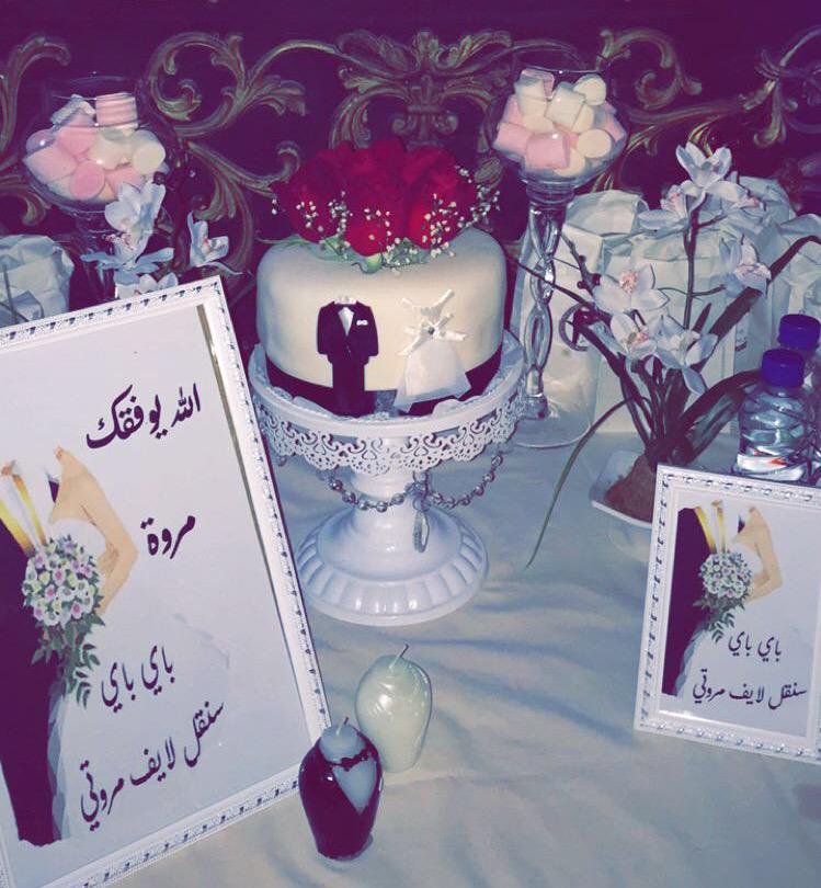 عبارات توديع عزوبية تويتر