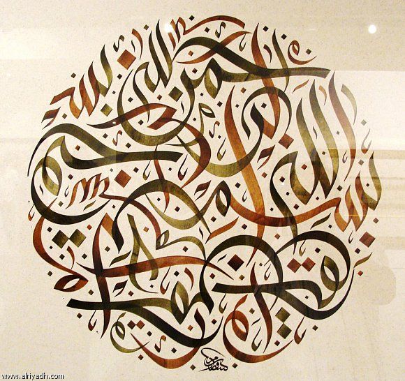 روائع الخط العربي pdf
