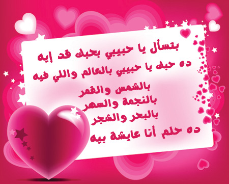رسائل حب مكتوبة