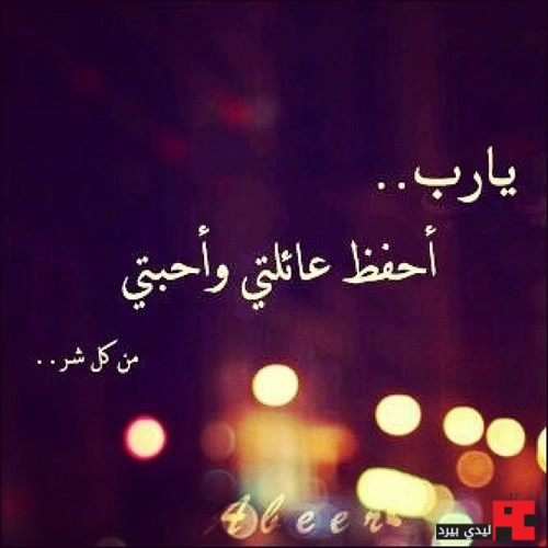 كلام عن العائلة بالصور4