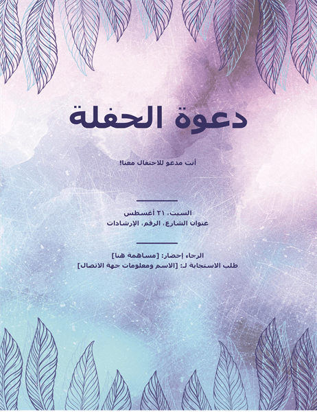 نموذج بطاقة دعوة مدرسية1