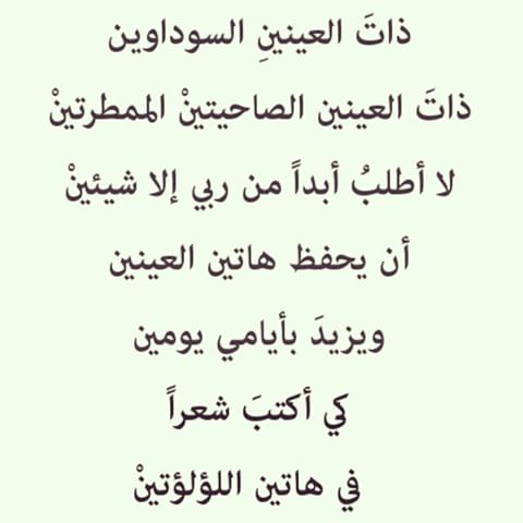 كلمات غزل للعيون الزرقاء