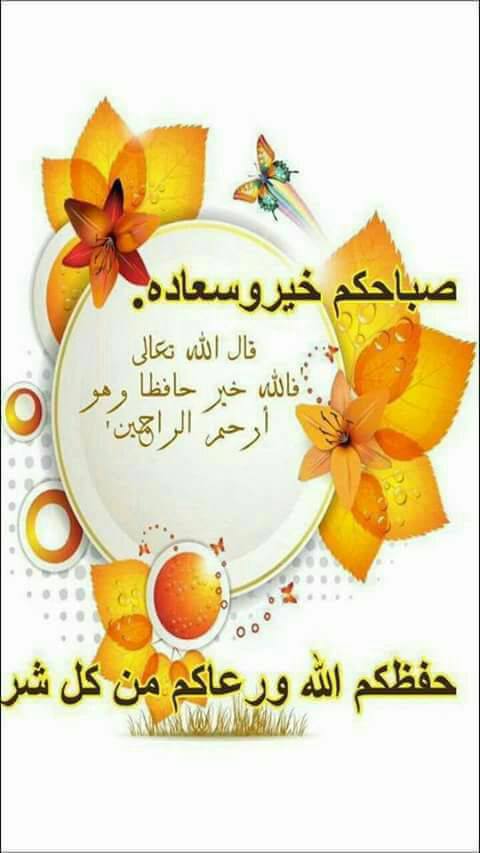 ادعية الصباح بصور1