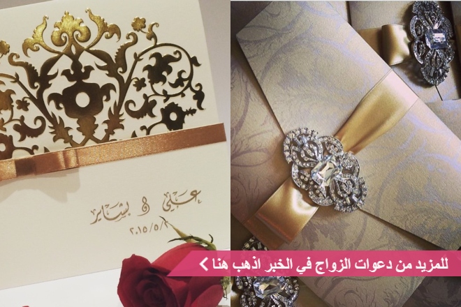 نموذج دعوة زفاف PDF