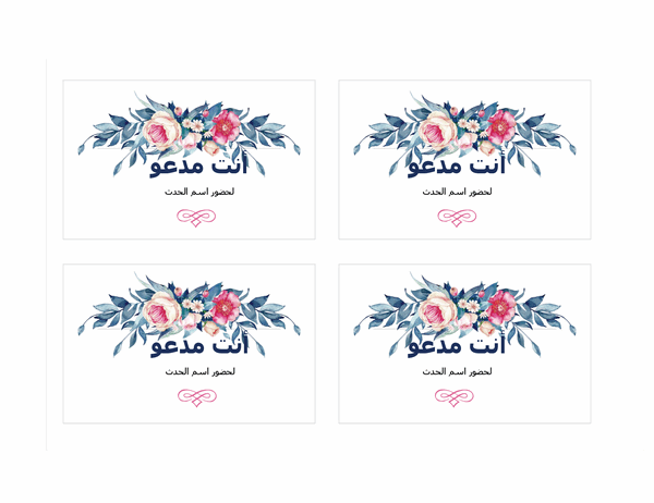 نموذج بطاقة دعوة مدرسية2