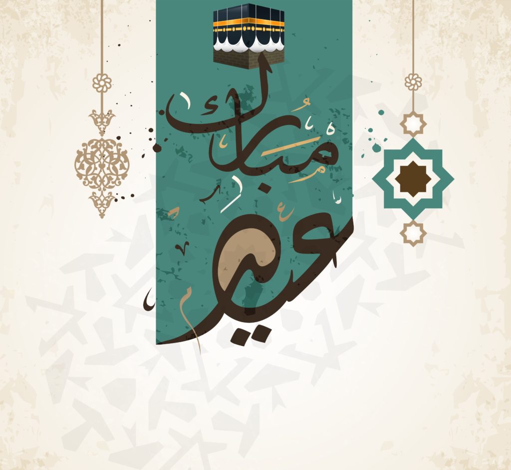 بطاقات معايدة باسمك1