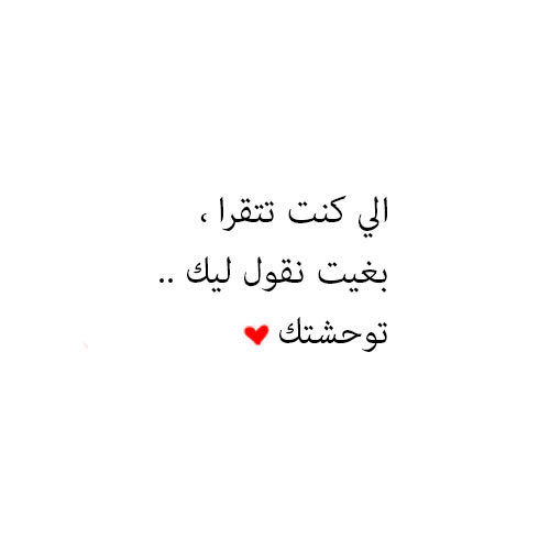 رسائل حب بالمغربي