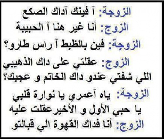 نكت مغربية مضحكة مكتوبة