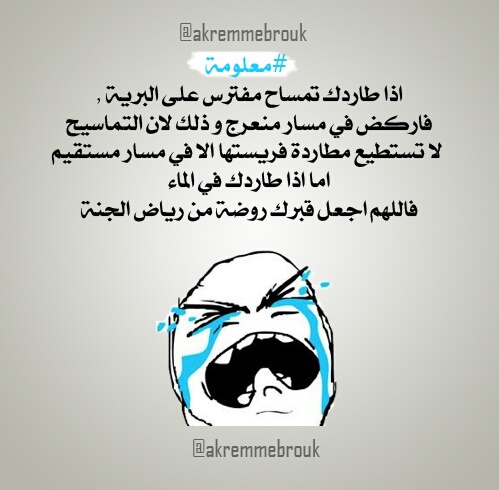 صور كلام يضحك4