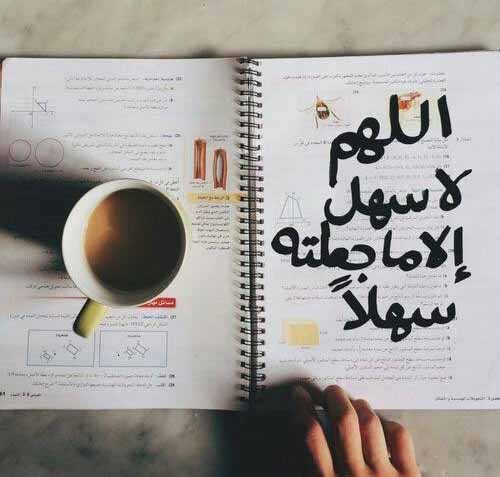 دعاء للذكاء مجرب