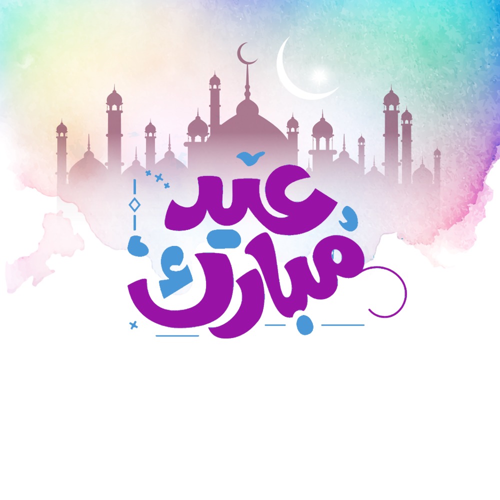 بطاقات معايدة باسمك2