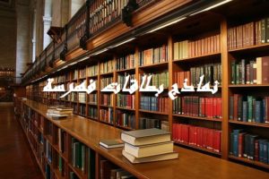 نماذج بطاقات فهرسة