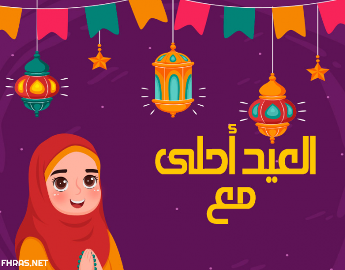 بطاقات معايدة باسمك2