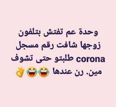 نكت بايخة 2020 - نكته بايخه
