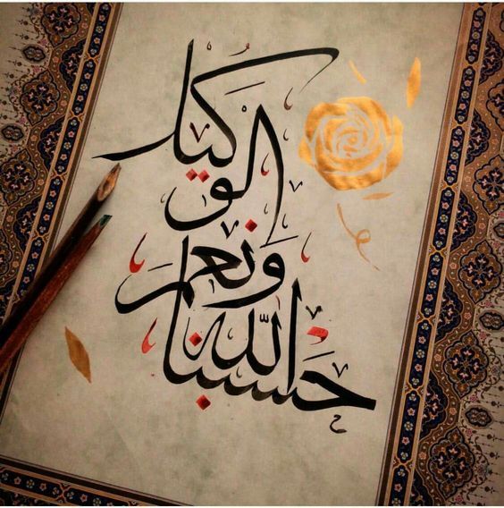 روائع الخط العربي pdf