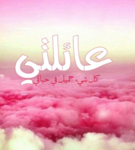 كلام جميل ومعبر ومؤثر