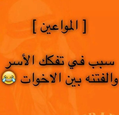 صور كلام يضحك5