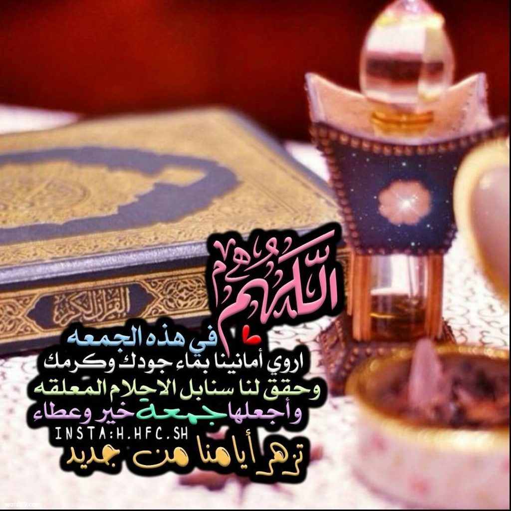 تحية ليلة الجمعة بالصور3