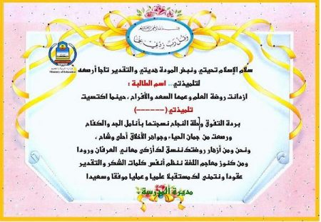 شهادة شكر وتقدير للاطفال