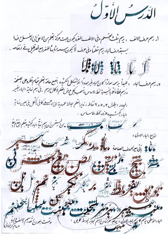 نماذج خط النسخ pdf