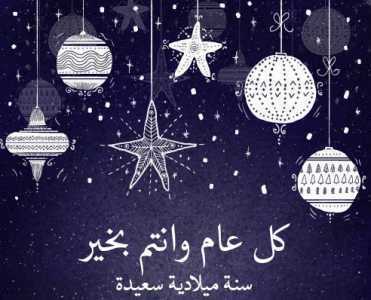 نماذج بطاقات تهنئة بالعام الجديد9