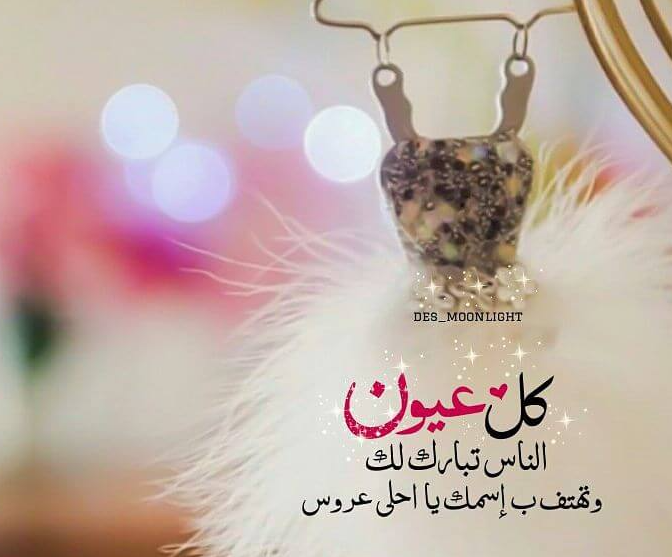 صورعن عقد القران3