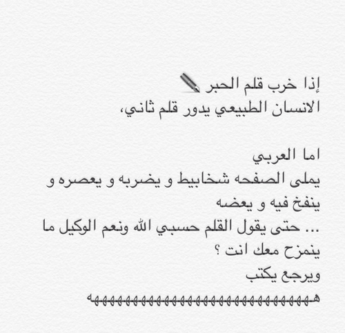 كلام شات يضحك - صور كلام يضحك6