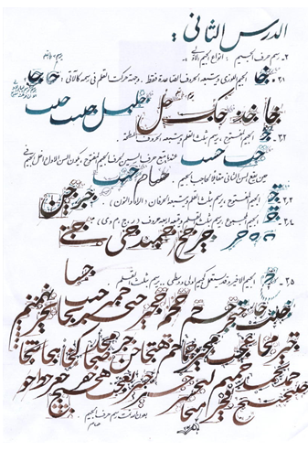 نماذج خط النسخ pdf