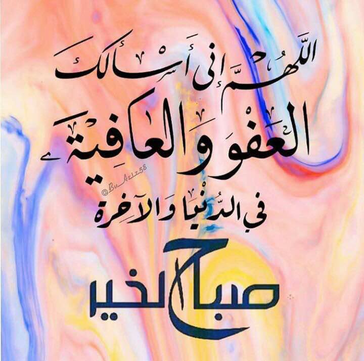 ادعية الصباح بصور3