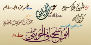 نماذج تواقيع شخصية عربية