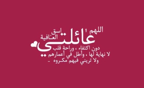 كلام عن جمعة الاهل