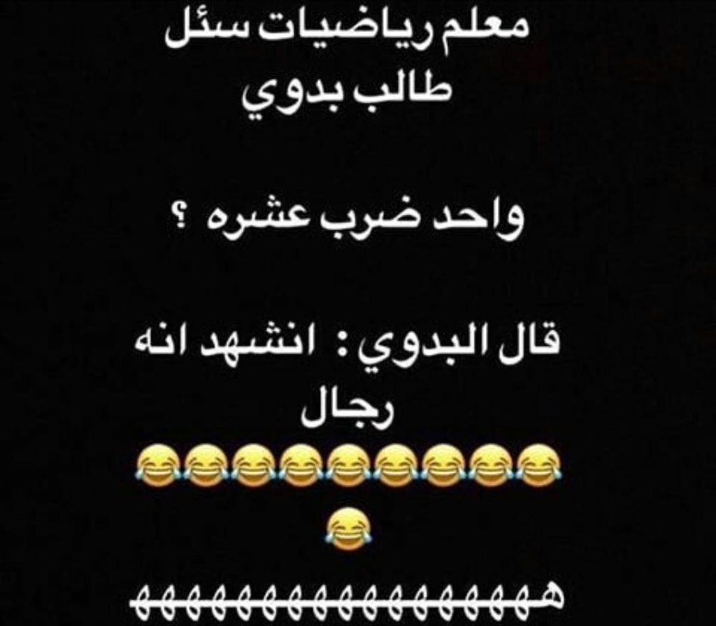 نكت تضحك ٢٠١٩