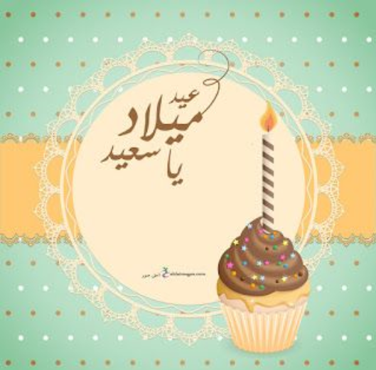 دعوة عيد ميلاد بنتي1