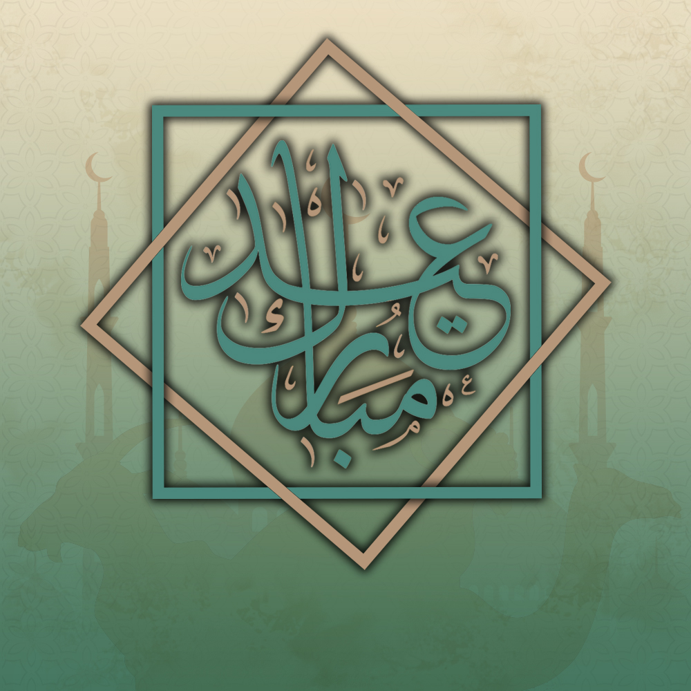 بطاقات معايدة باسمك4