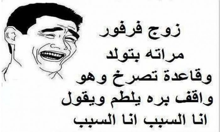 نكت مضحكة قصيرة
