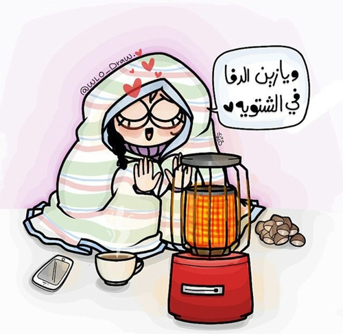 كومنتات مضحكة عن البرد