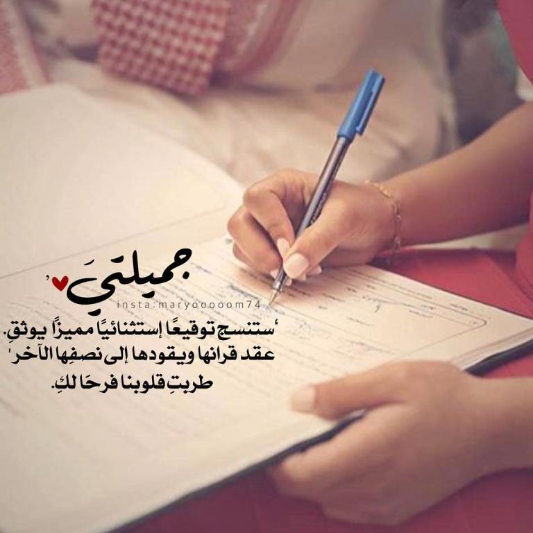 صورعن عقد القران4