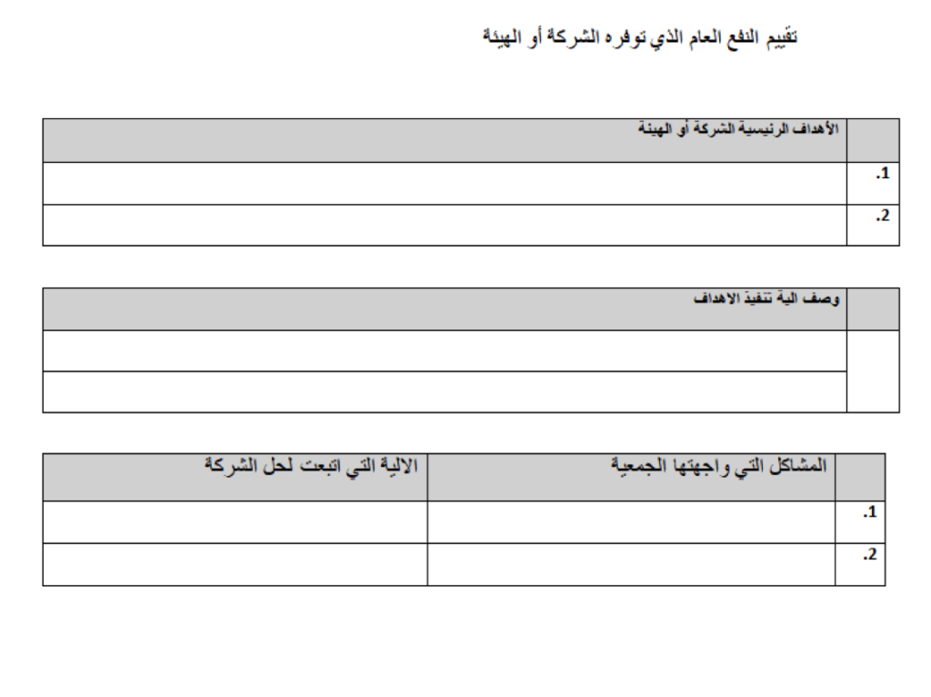 نموذج تقرير جاهز للطباعة2