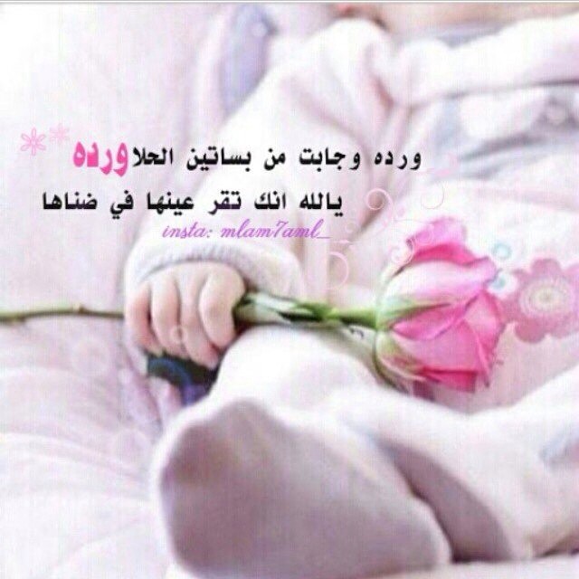 خلفيات مواليد بنات1