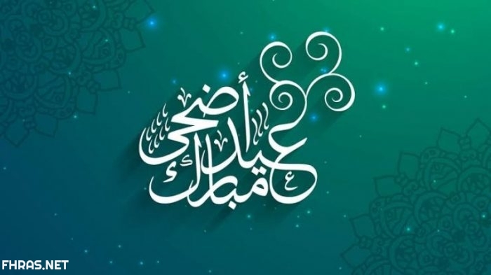 بطاقات معايدة باسمك4