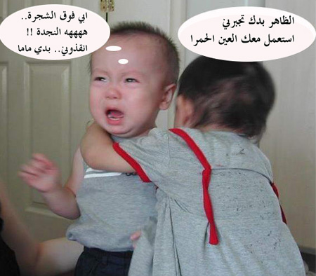 نكت اطفال تموت من الضحك